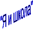 План воспитательной работы (3 класс)