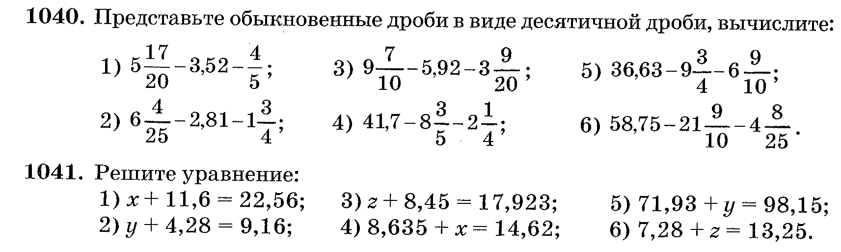 Значения выражения десятичные дроби. Действия с обыкновенными и десятичными дробями примеры. Примеры действия с десятичными и обыкновенными дробями 6 кл. Примеры с десятичными и обыкновенными дробями. Десятичные дроби задания.