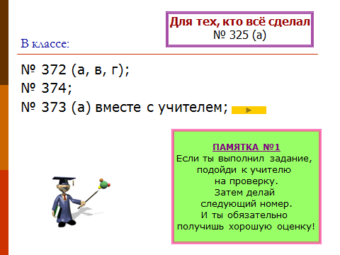 Технологическая карта по теме Уравнение. Урок 1. ФГОС. 5 класс