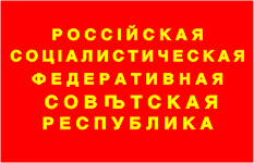 Исследовательская работа на тему О чем рассказывают флаги Российской Федерации и Республики Мордовия