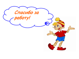 Разработка занятия Конструирование из геометрических фигур в технике аппликация (6-7 лет)