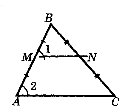 Mn средняя линия треугольника авс см рисунок