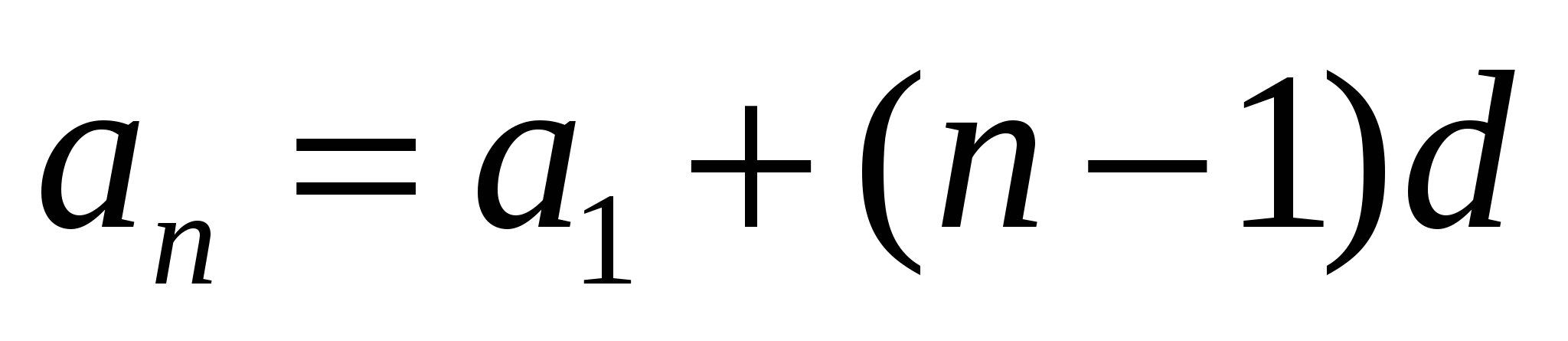 Арифметикалық прогрессия. арифметикалық прогрессияның n-ші мүшесінің формуласы (9 класс)