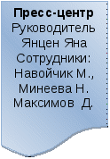 Воспитательная система класса Мы-нижегородцы, мы -россияне