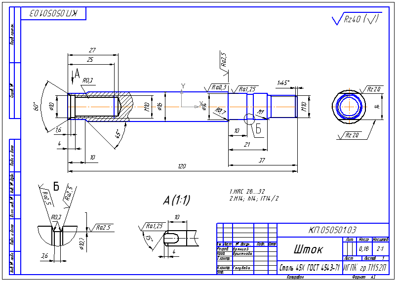 Шток чертеж. Шток сборочный чертеж. Шпиндель деталь чертеж Инженерная Графика. Шпиндель чертеж Инженерная Графика. Шток деталь Инженерная Графика.