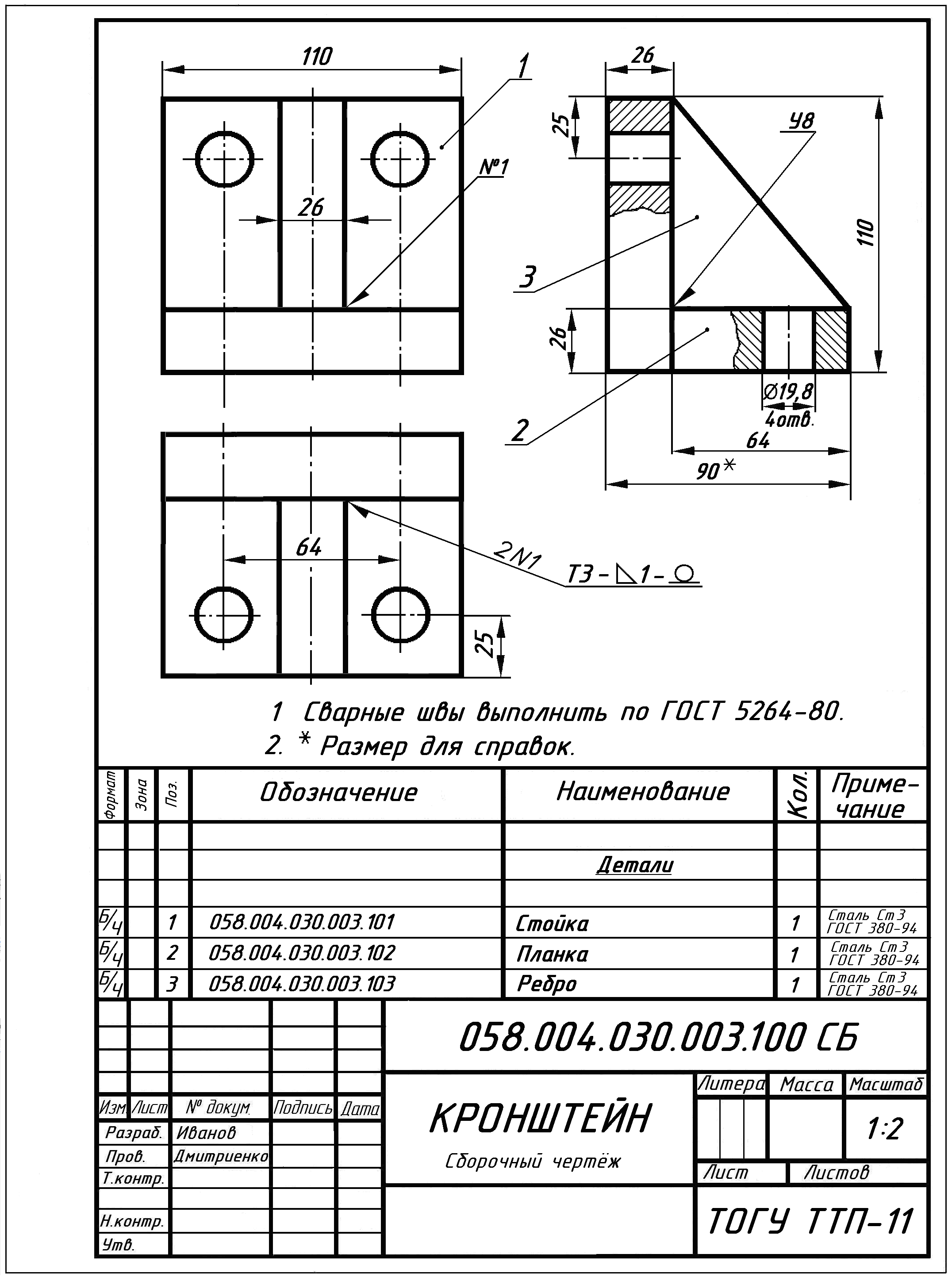 Оформление эскиза по ескд