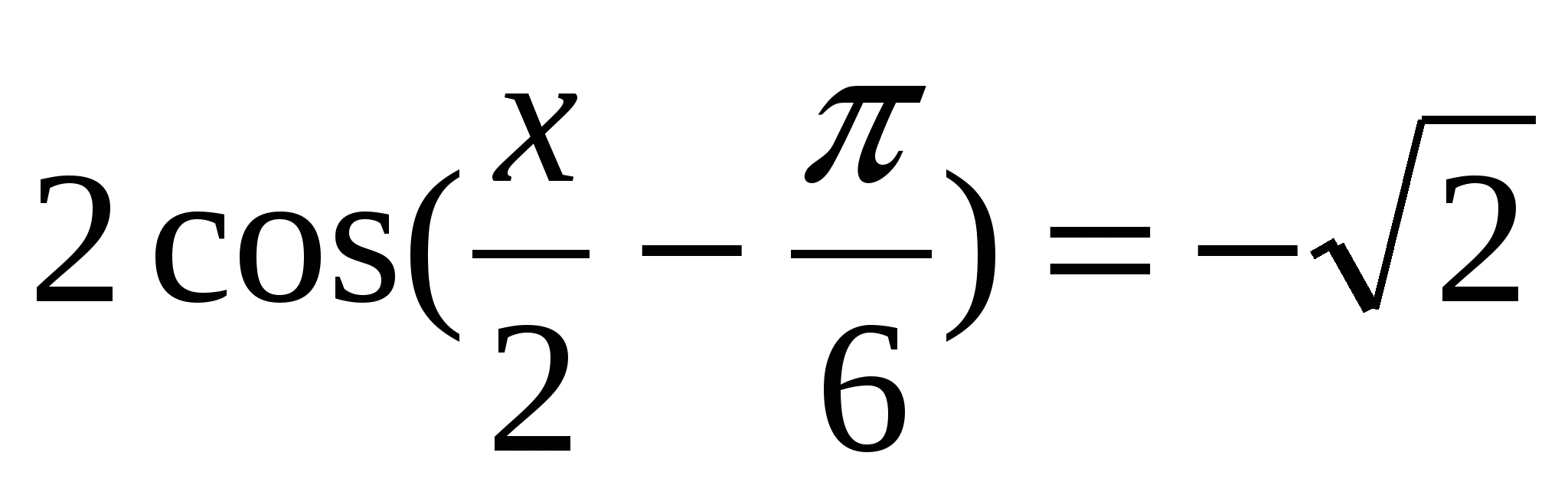 Конспект по алгебре и началам анализа на тему Простейшие тригонометрические уравнения