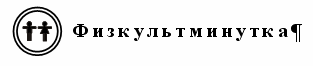 Урок для 1 класса «Решение задач разными способами»