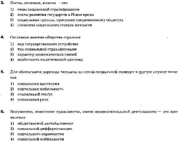 Контрольная работа по обществознанию 7 класс социальные