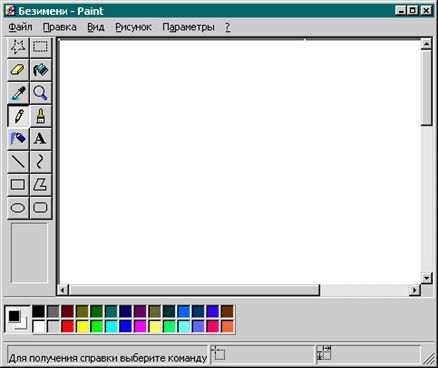 Открытый урок по информатики на темуИНСТРУМЕНТЫ ГРАФИЧЕСКОГО РЕДАКТОРА PAINT
