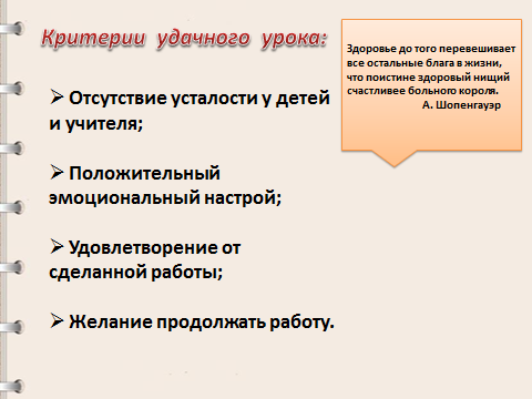 Стендовый доклад Использование здоровье сберегающих технологий