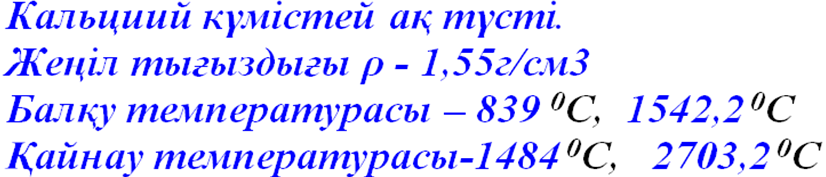 Ашык сабак (Открытый урок ) на каз языке