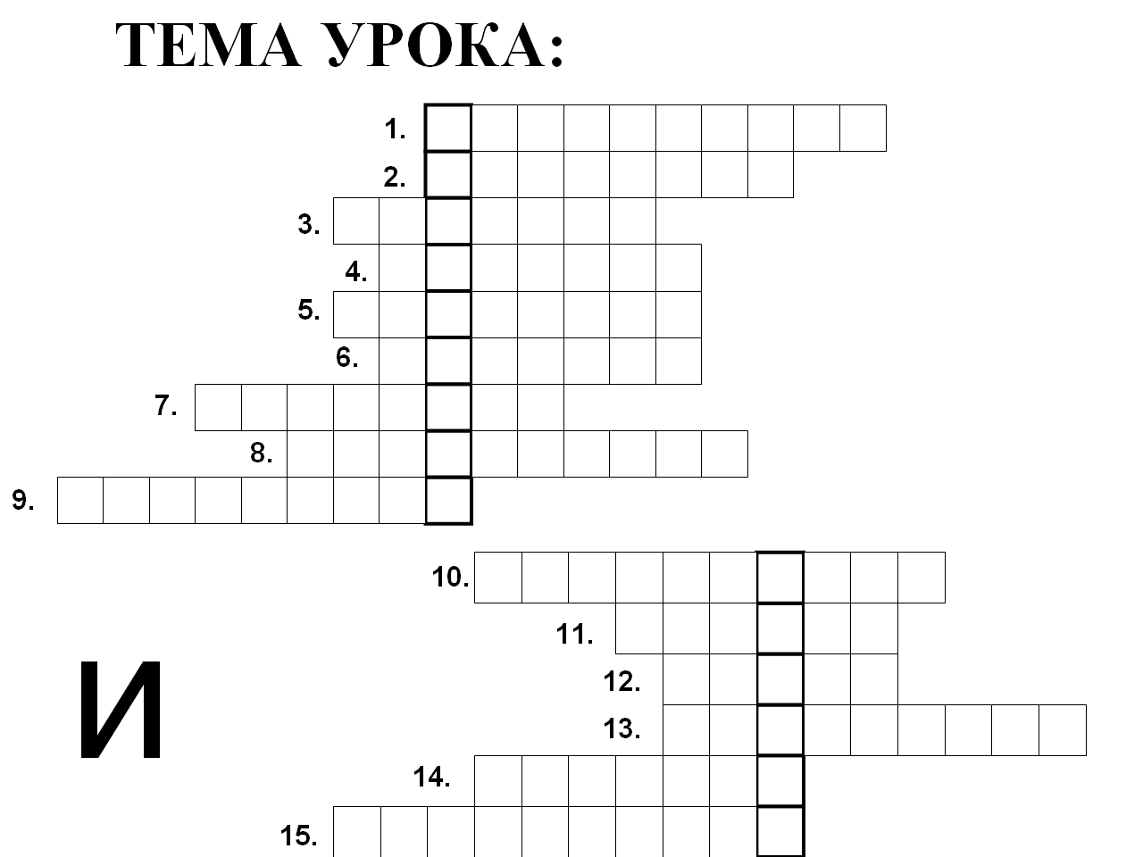 Конспект урока географии “Население и страны Северной Америки”. (7 класс)