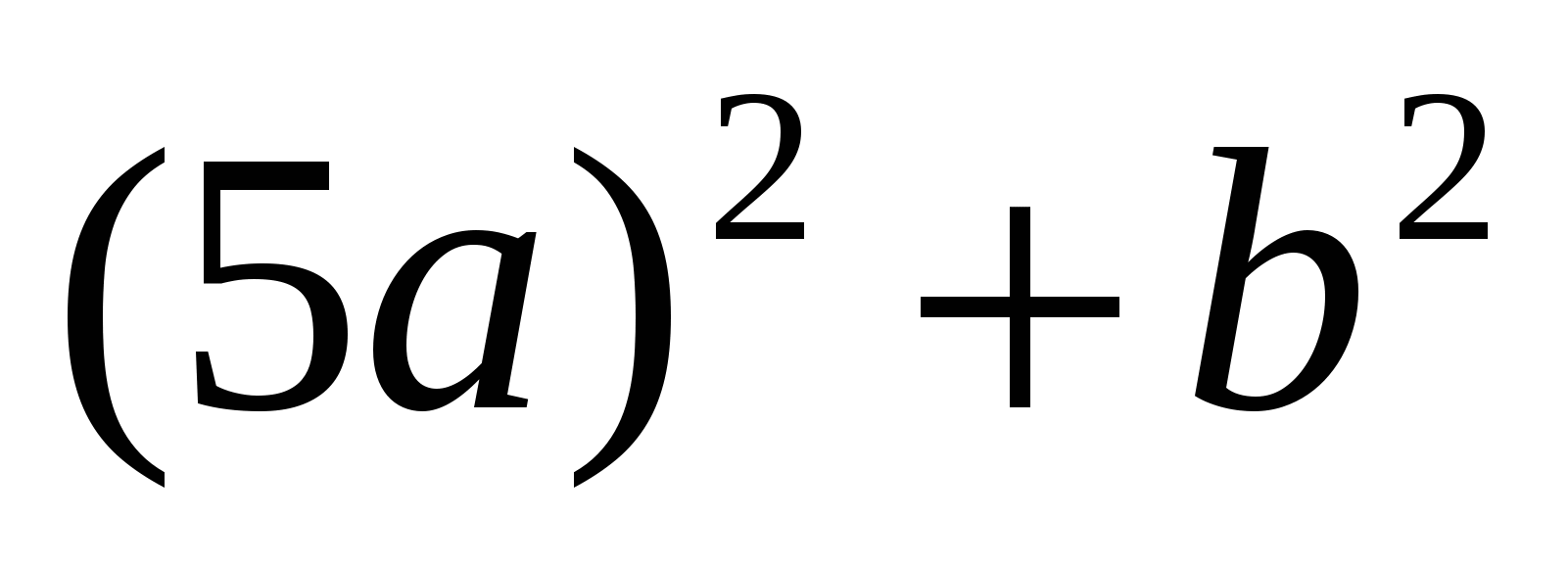 Формула разности квадратов