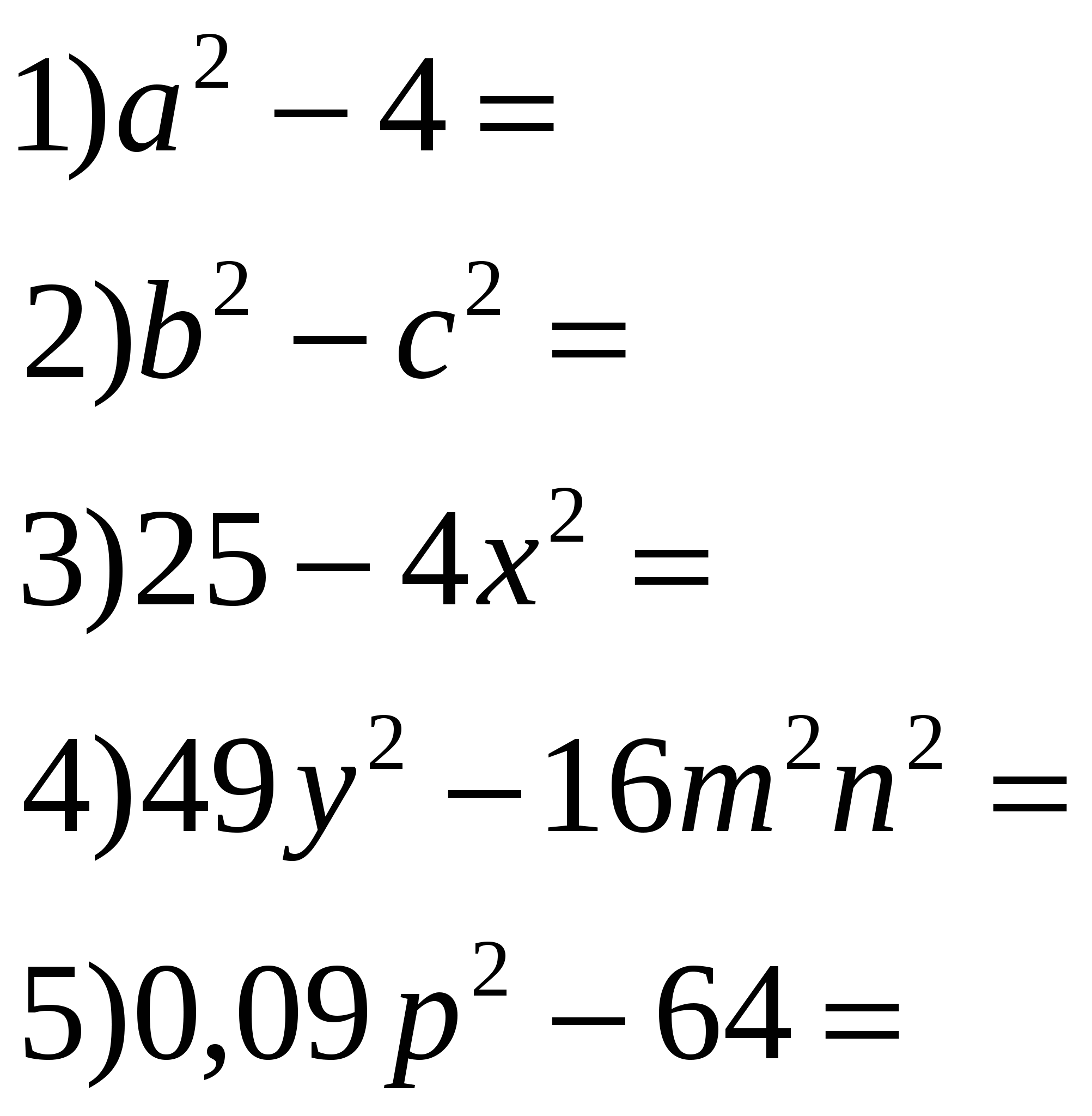 Формула разности квадратов