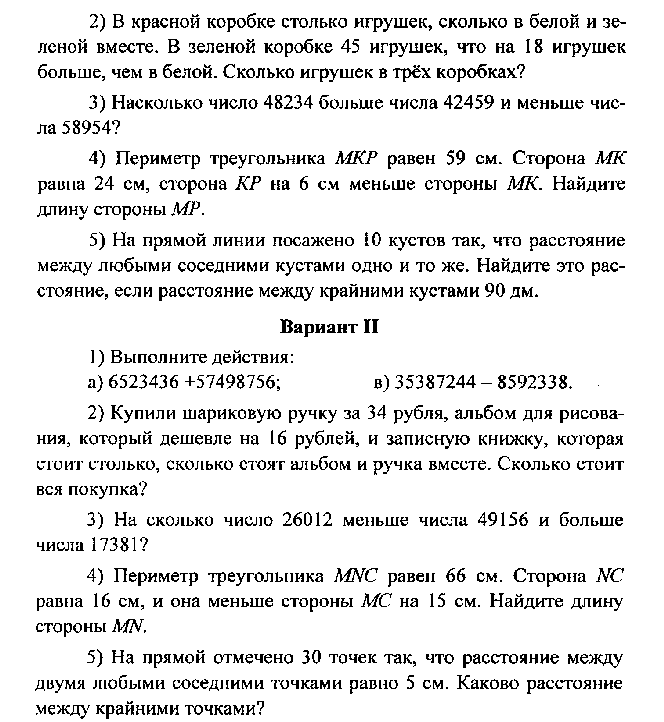 Рабочая программа по ФГОС 5 класс