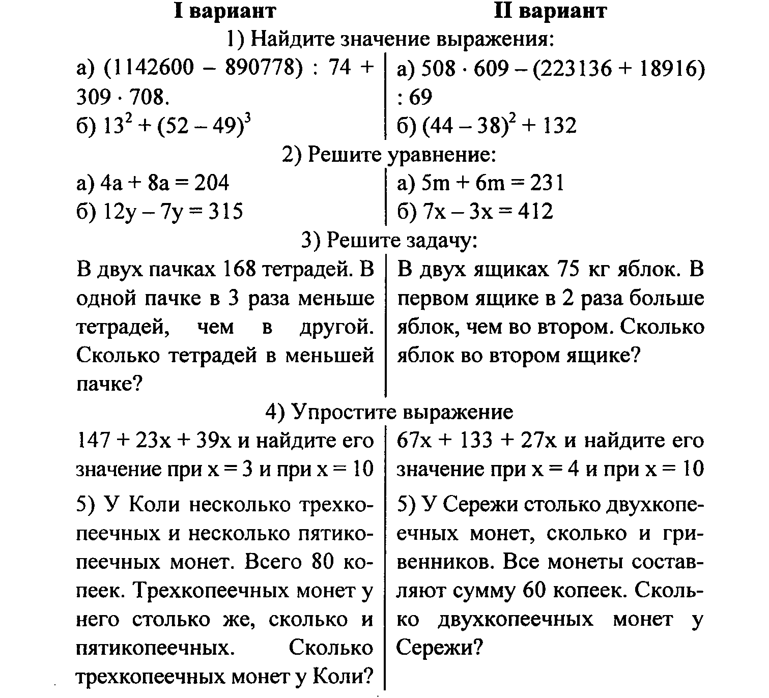 Рабочая программа по ФГОС 5 класс