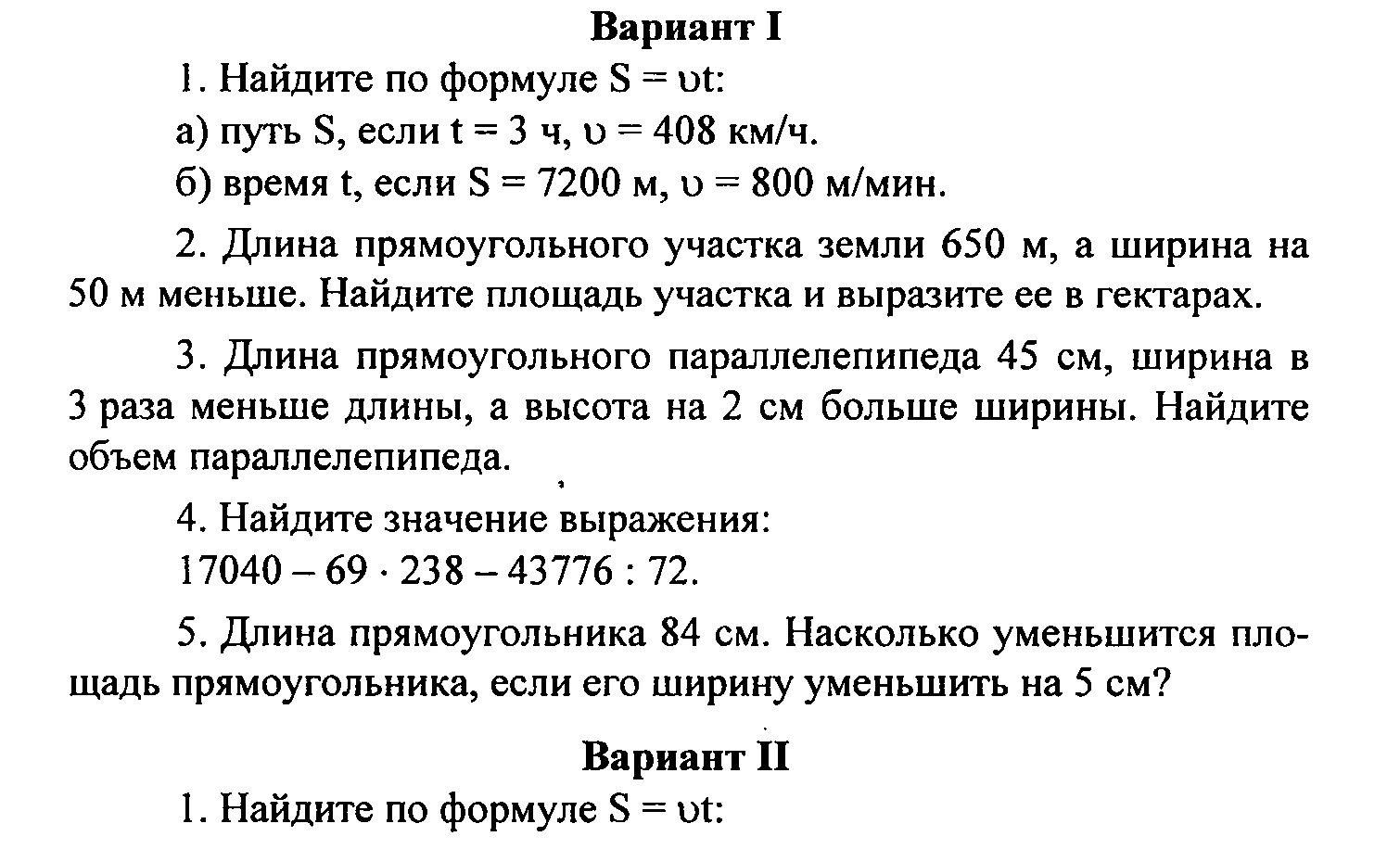 Рабочая программа по ФГОС 5 класс