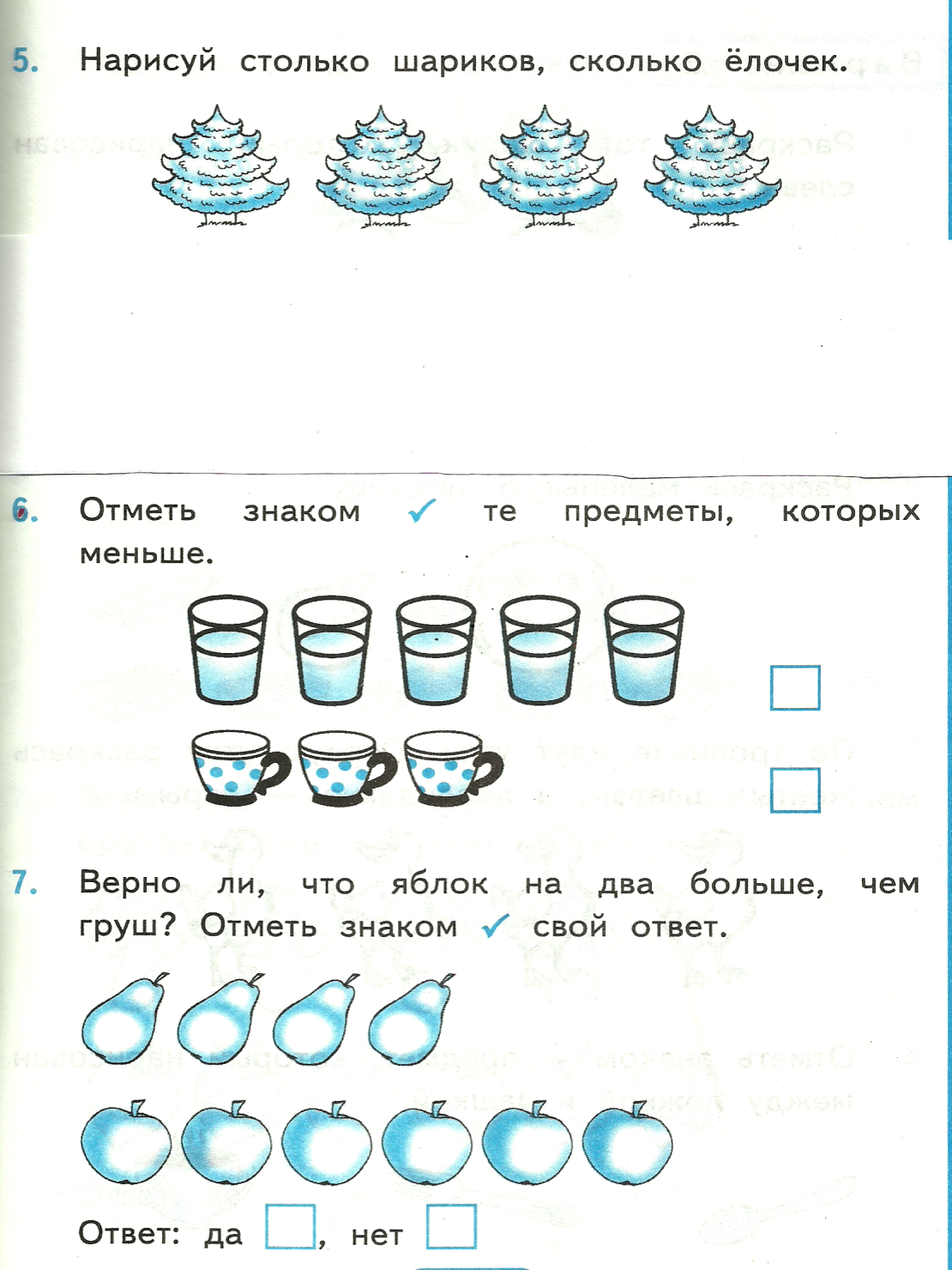 Проверочная работа по математике за 1 четверть 1 класс