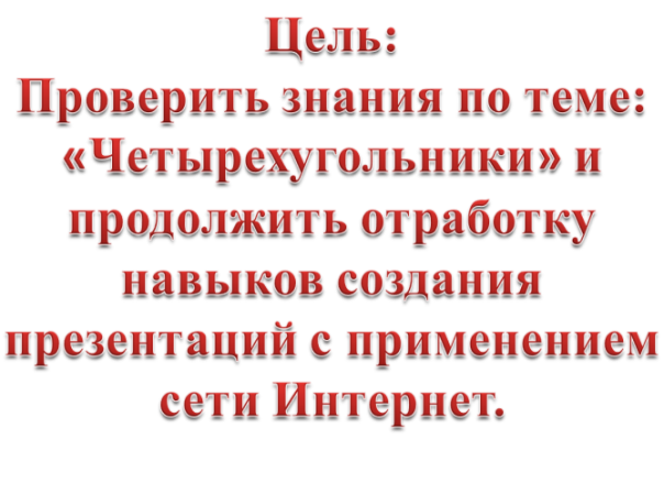 План-конспект внеклассного мероприятия Брейн-ринг Путешествие в страну информатики и математики