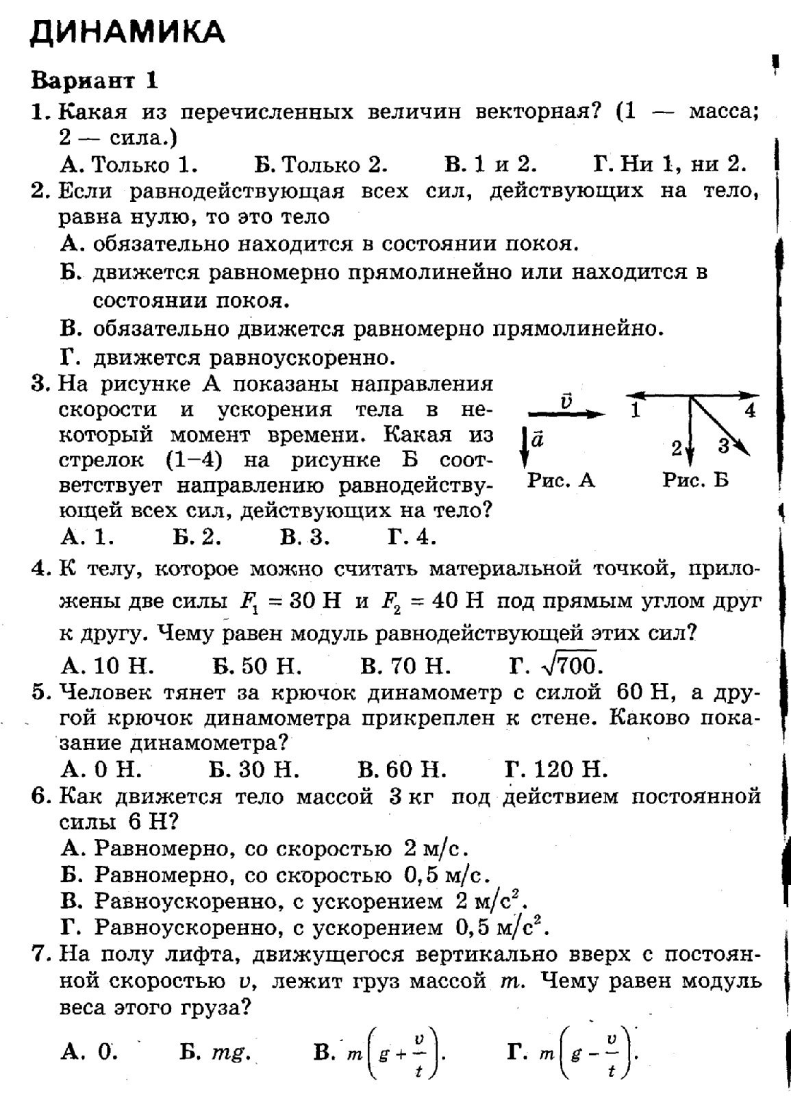 Подготовка к ЕГЭ Физика 11 класс