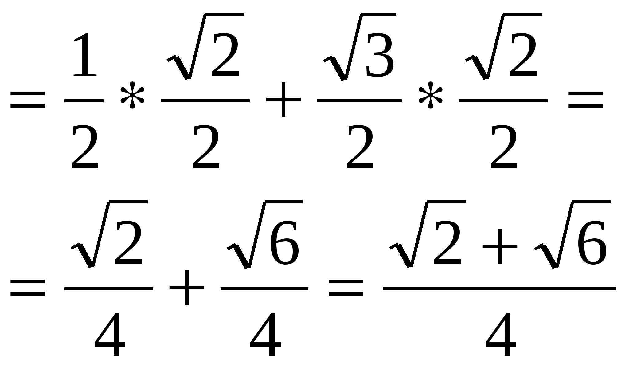 Методическая разработка урока математики на тему «Формулы двойного угла»