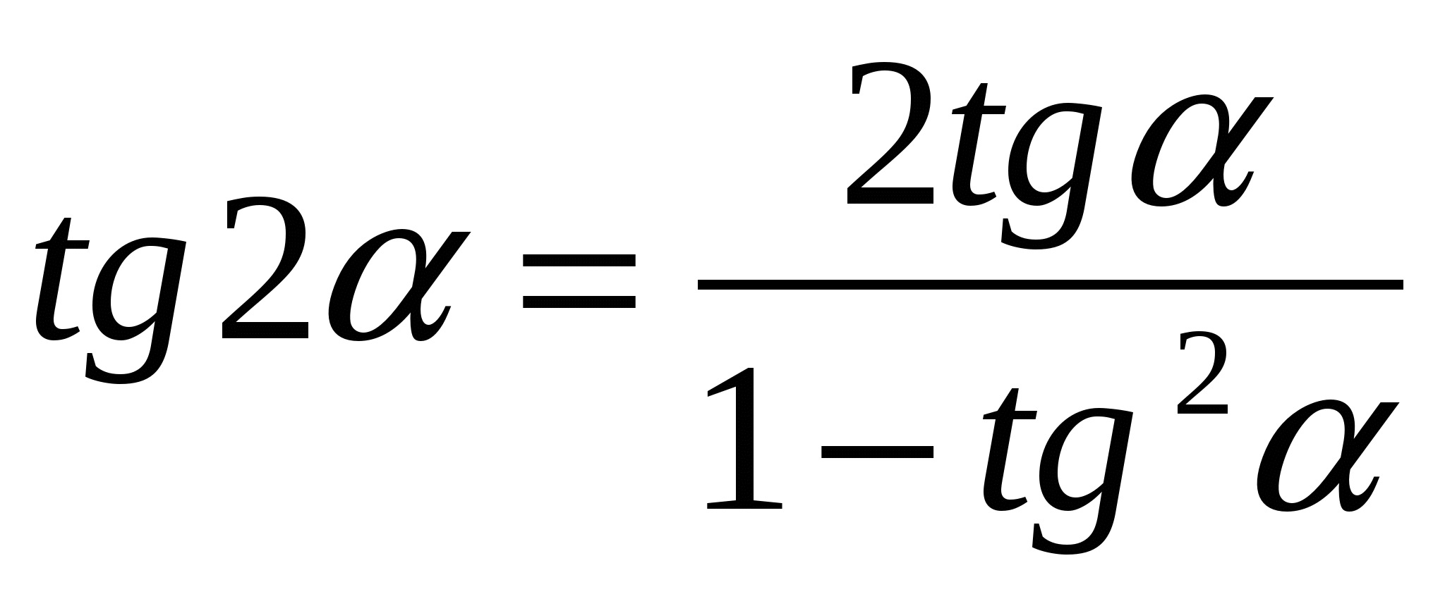 Методическая разработка урока математики на тему «Формулы двойного угла»