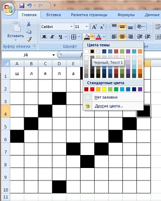 Увлекательный MicrosoftOffice Excel 2007