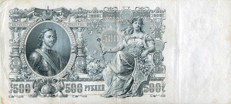Классный час: История рубля (5 класс)