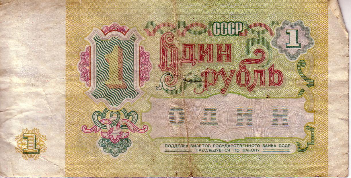 Классный час: История рубля (5 класс)