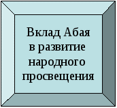 Рабочая тетрадь по истории Казахстана для учащихся классов коррекции 8 кл