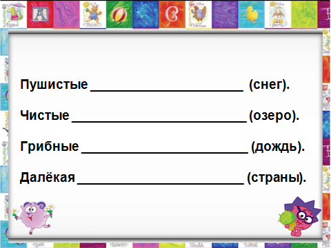 Урок «Безударные гласные звуки. Обозначение их буквами на письме»