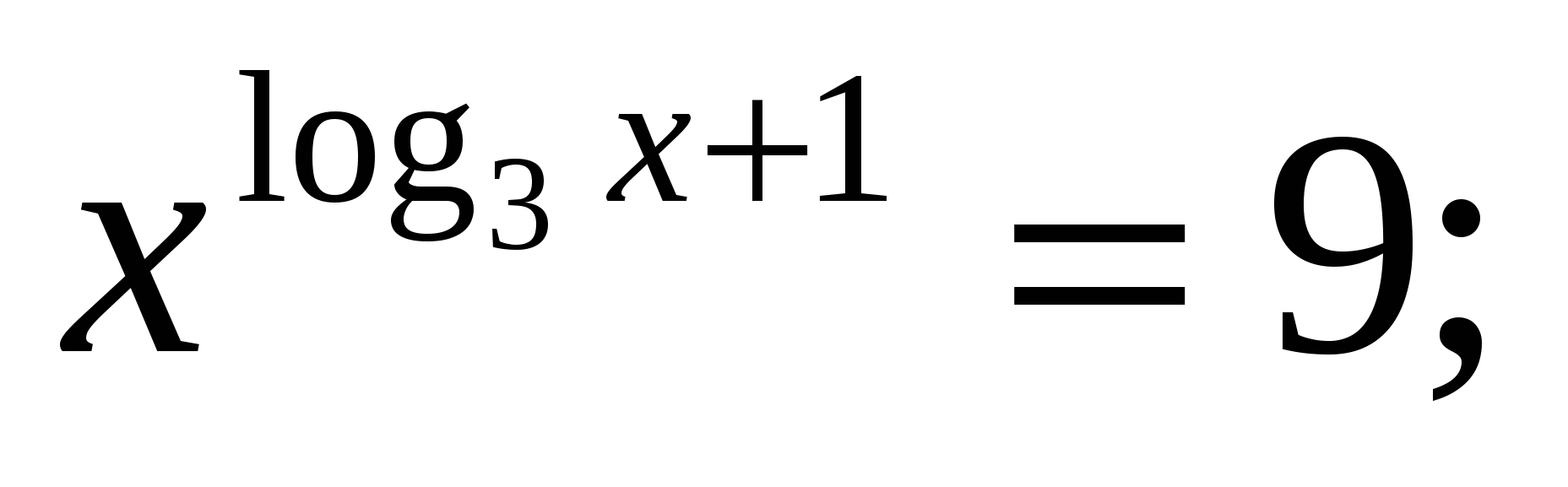Урок математики Решение логарифмических уравнений