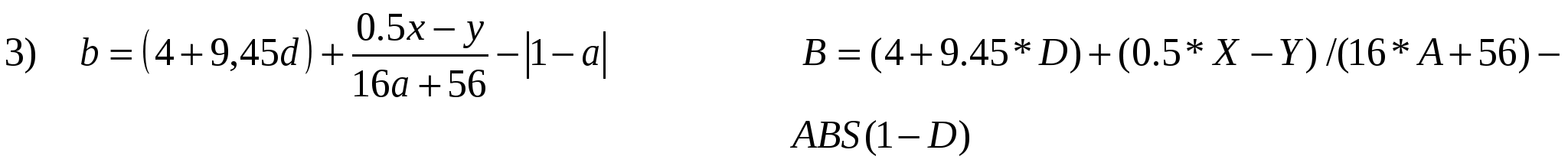 Урок Запись арифметических выражений на языке Бейсик (8 класс)