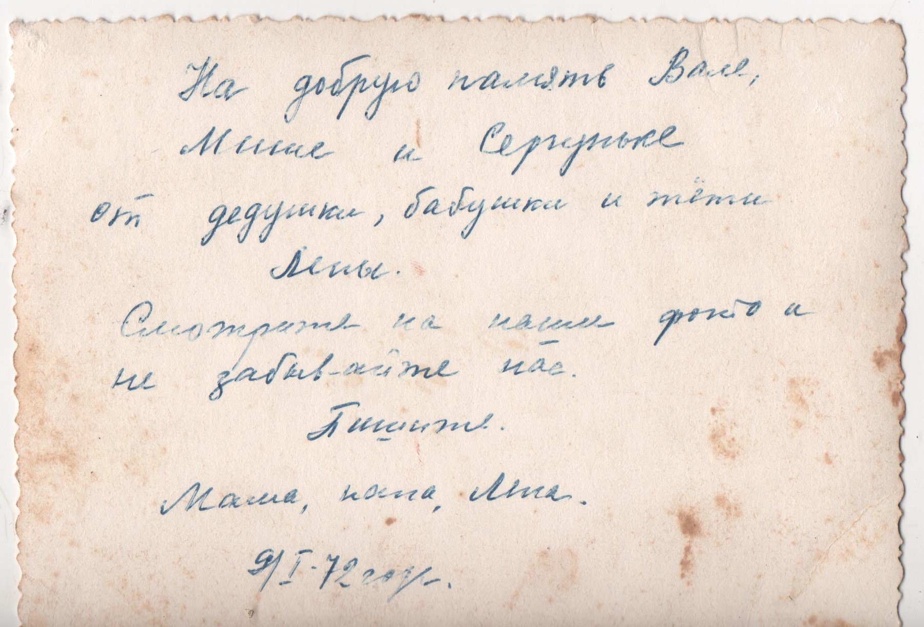 Исследовательский проект. Мой прадедушка - участник Великой Отечественной войны