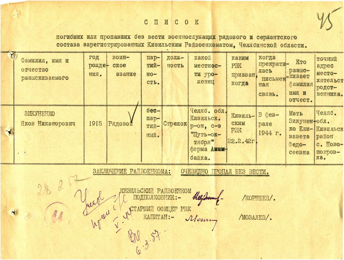 Исследовательская работа История войны в жизни моей страны.