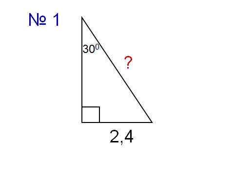 Конспект урока по геометрии Свойства прямоугольного треугольника (7 класс)