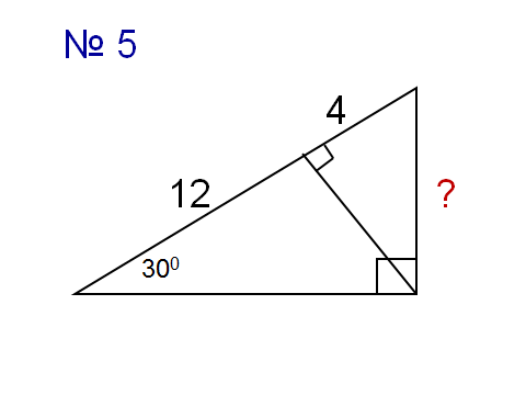 Конспект урока по геометрии Свойства прямоугольного треугольника (7 класс)