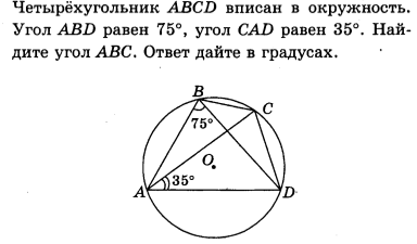 Приложения к билетам для экзамена по геометрии в 8 классе