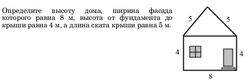 Приложения к билетам для экзамена по геометрии в 8 классе