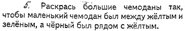 Подготовка к школе. Задание по математике.