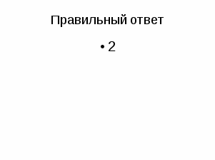 Урок физической культуры в разделе гимнастика с использованием ИКТ