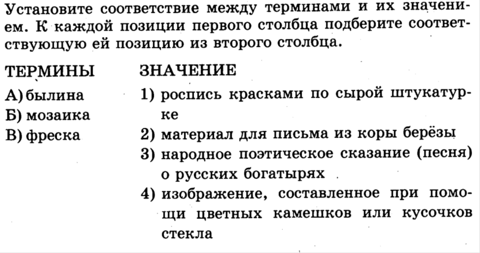 Контрольная работа по истории России по главе II «Русь в IX – первой половине XII в.»
