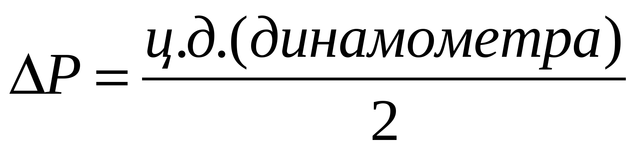 Лабораторные работы по физике 7 класс (тетрадь)