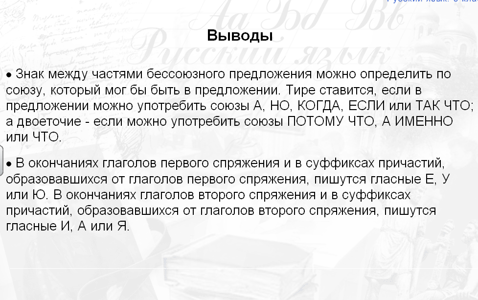 Урок с использованием электронного издания Виртуальная школа Кирилла и Мефодия