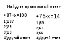 Решение уравнений. Решение задач с помощью уравнений