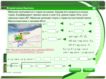 План-конспект урока по физике: