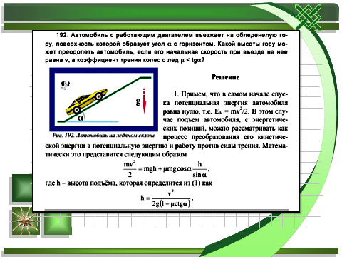 План-конспект урока по физике: