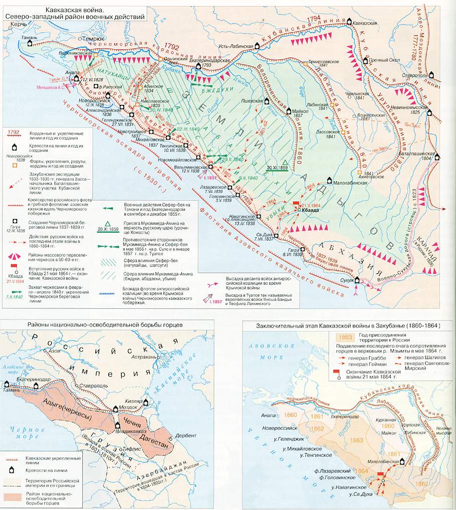 Карта черкесии до русско кавказской войны в хорошем качестве