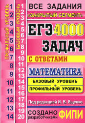 Методика подготовки учащихся 10 класса к промежуточной аттестации (базовый уровень)